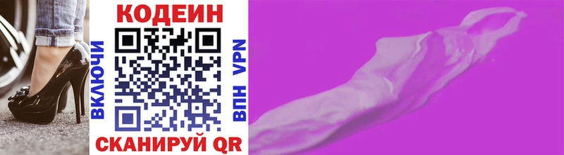 Кодеиновый сироп Lean напиток Lean (лин)  Елец 