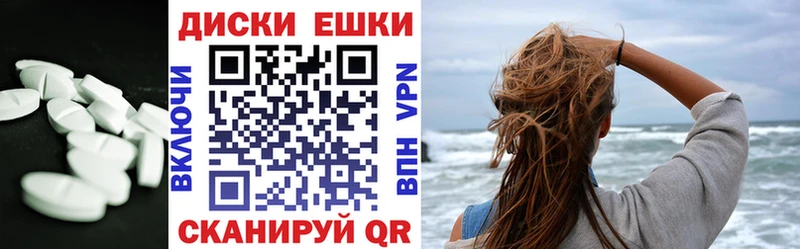 Ecstasy диски Елец