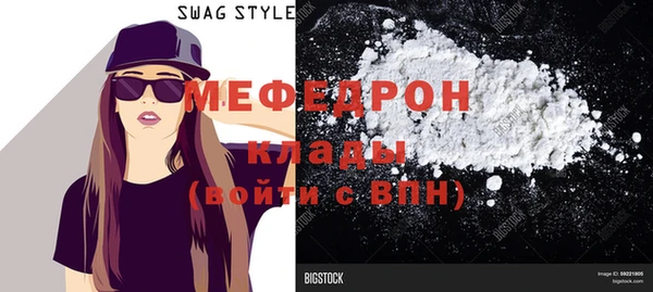 стафф Волосово